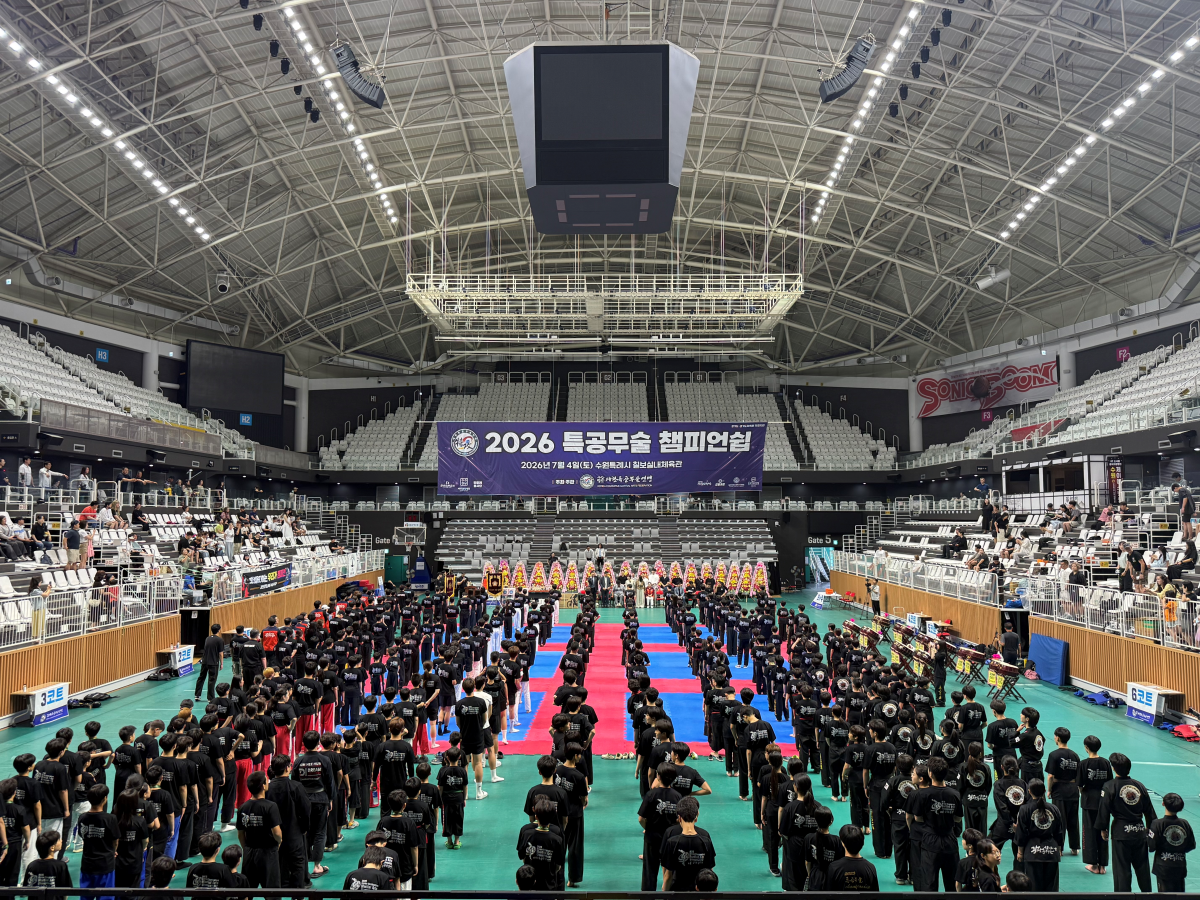 2026특공무술후원 01