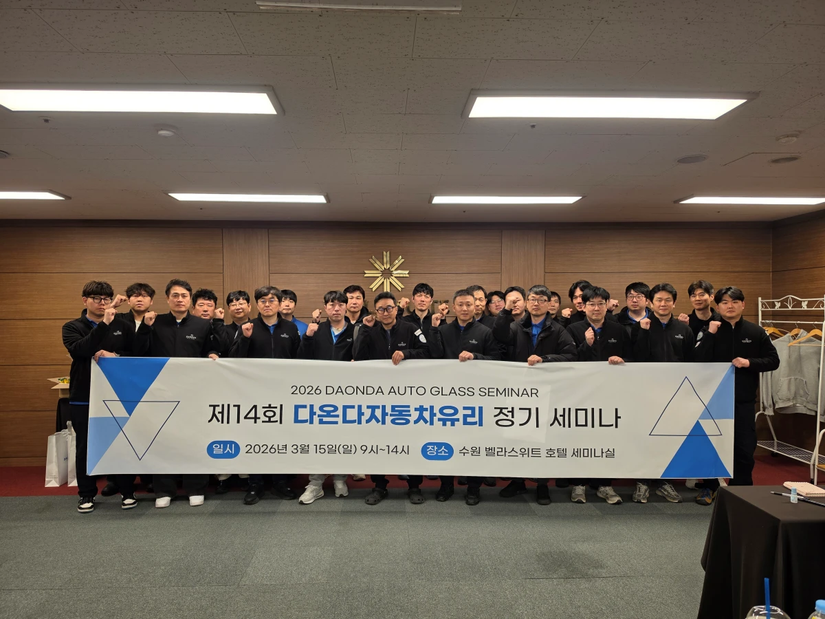 다온다 기술역량강화세미나 2026 02