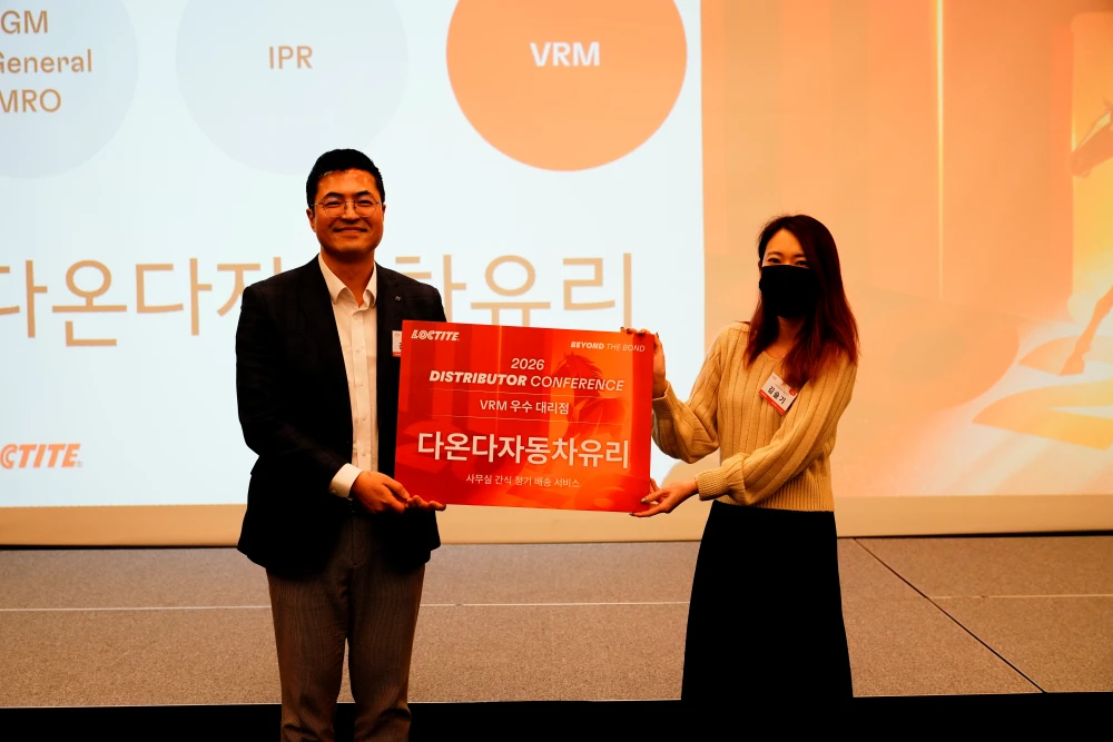다온다 헨켈 AC대리점간담회 골드수상 05 1