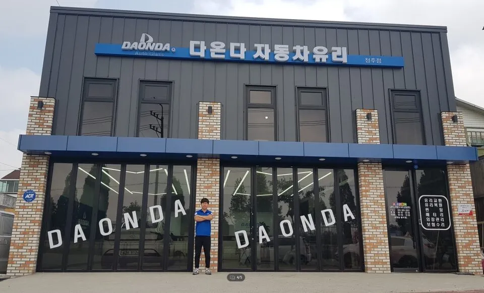 청주점