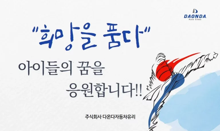 특공무술